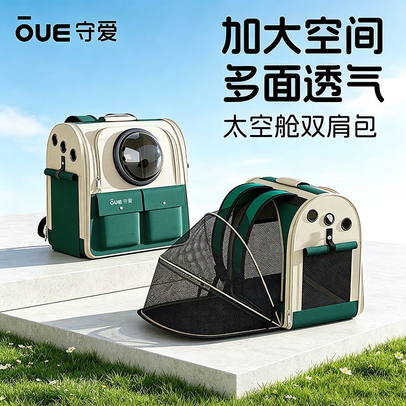猫包外出便携双肩包可拓展大容量轻便透气折叠收纳舒适出行宠物包