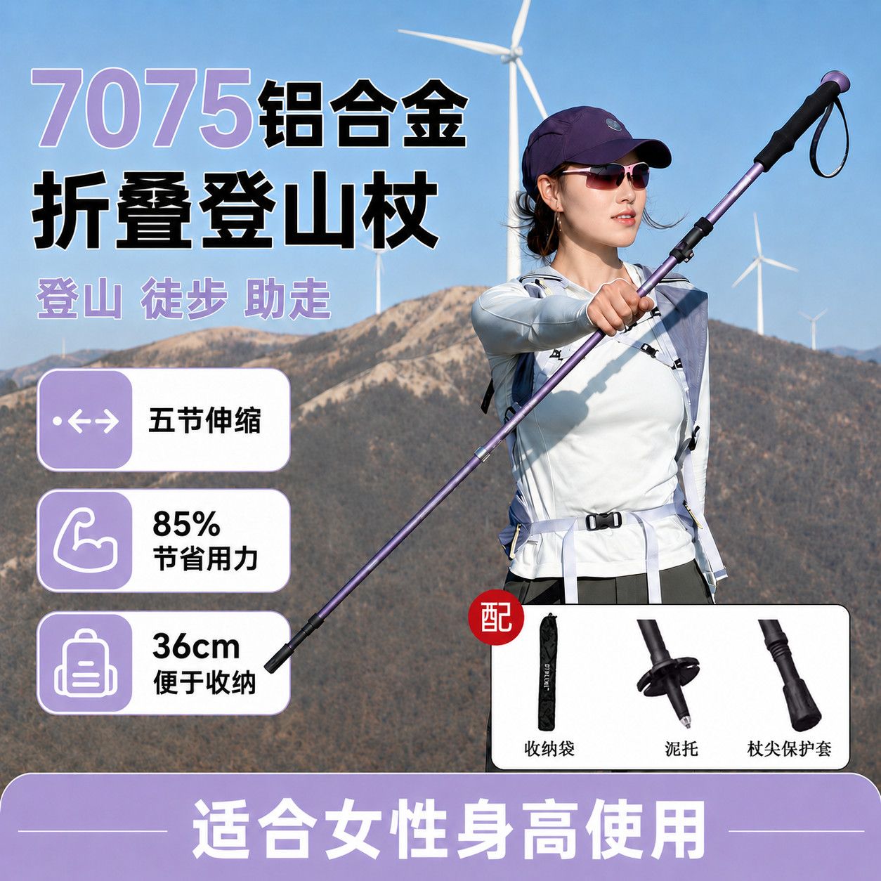 女款登山杖7075铝合金三节折叠轻便便携徒步爬山户外防滑手杖装备