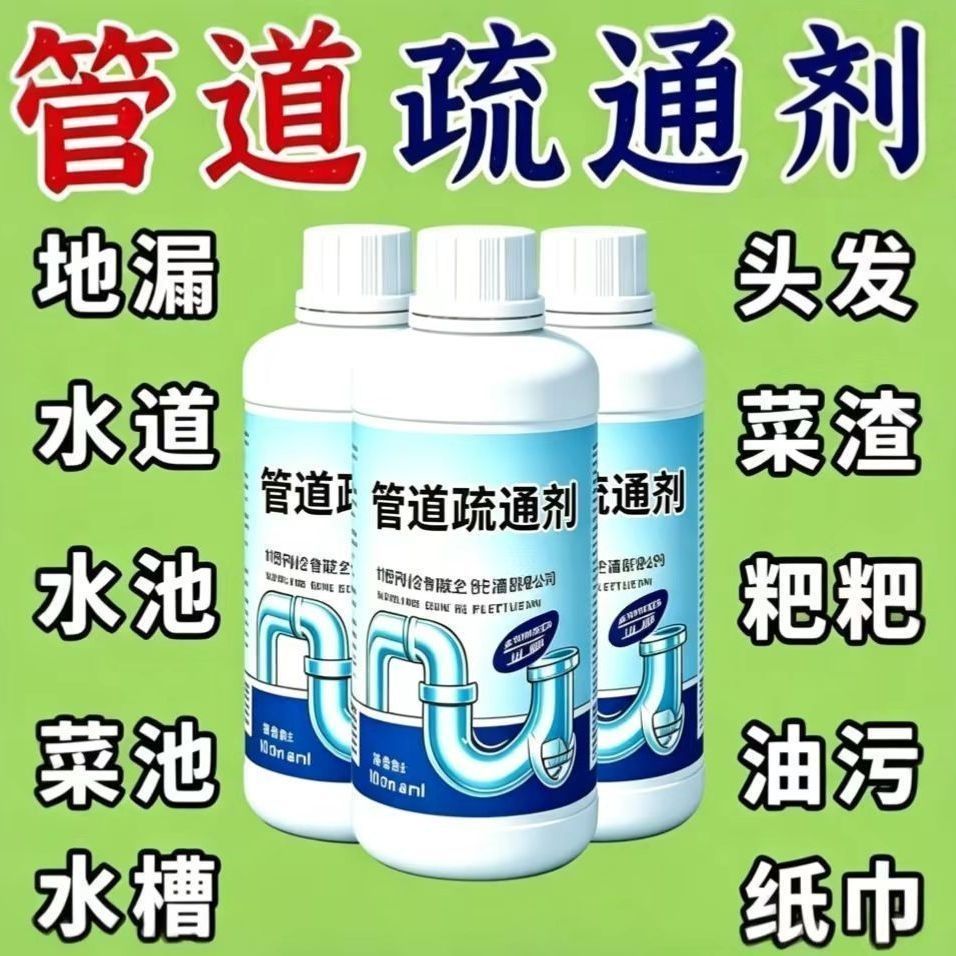【一秒通】德国强力管道疏通炸弹快速清除管道堵塞厕所管道疏通剂