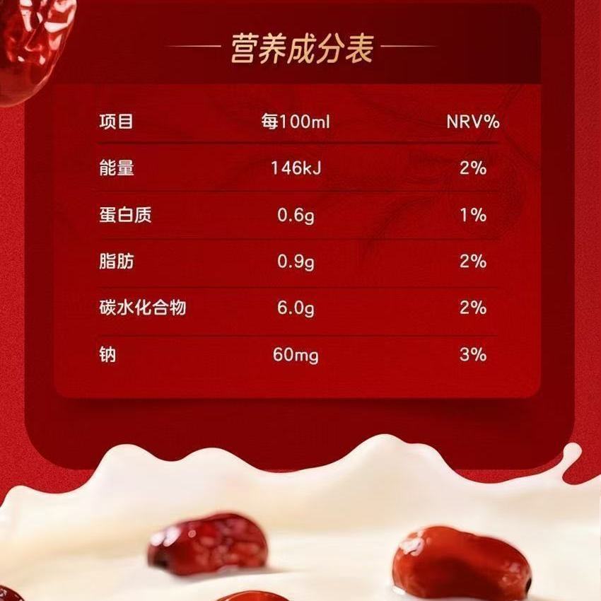 7月日期蒙牛大红枣含乳饮料200ml*24盒*1/2箱正品乳味早餐饮品