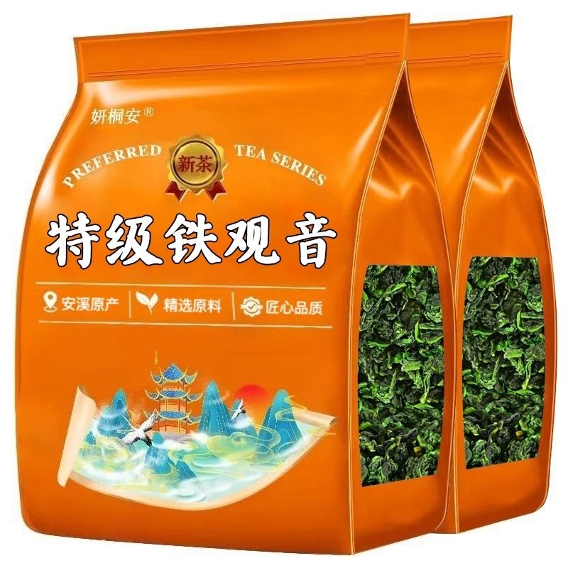 金奖2026年新茶特级铁观音兰花香福建安溪高山乌龙茶浓香型散装