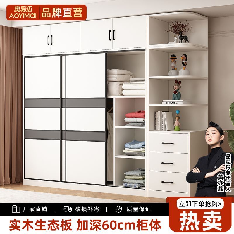 奥易迈实木款衣柜家用卧室简约推拉门储物柜60CM深出租房儿童衣橱