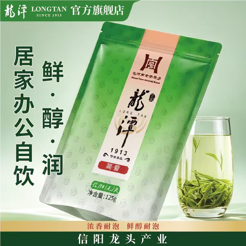 龙潭春新茶绿茶信阳毛尖口粮茶浓香耐泡型一级雨前125g正宗简爱