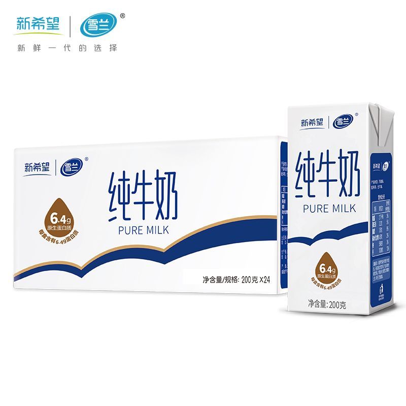 7月新希望雪兰纯牛奶200g*24盒整箱营养早餐高原奶送礼带提手