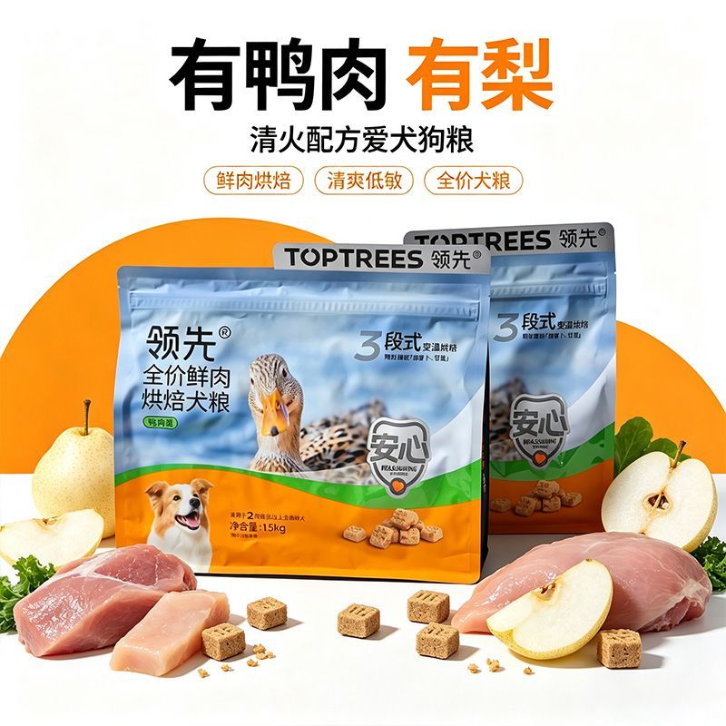 【Toptrees】领先犬粮全价全期低温烘焙狗粮鸭肉梨成犬狗粮1.5kg装