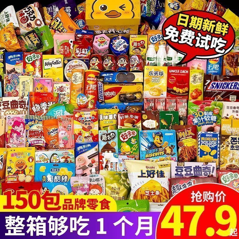 零食大礼包开心鸭网红爆款送女友生日礼物儿童休闲食品精美礼盒 图 3