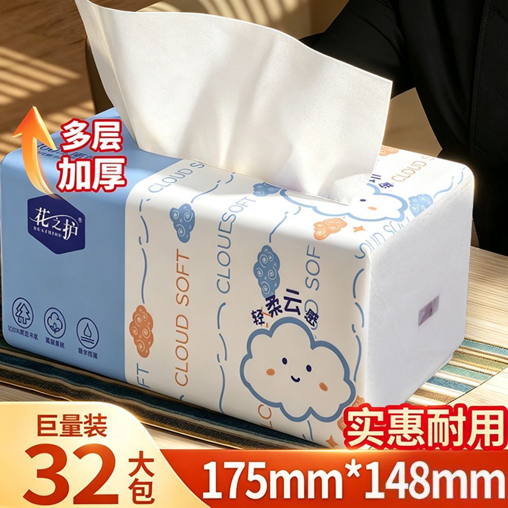 32大包抽纸整箱批发家用餐巾纸面巾纸实惠卫生纸学生宿舍纸品原纸 图 3