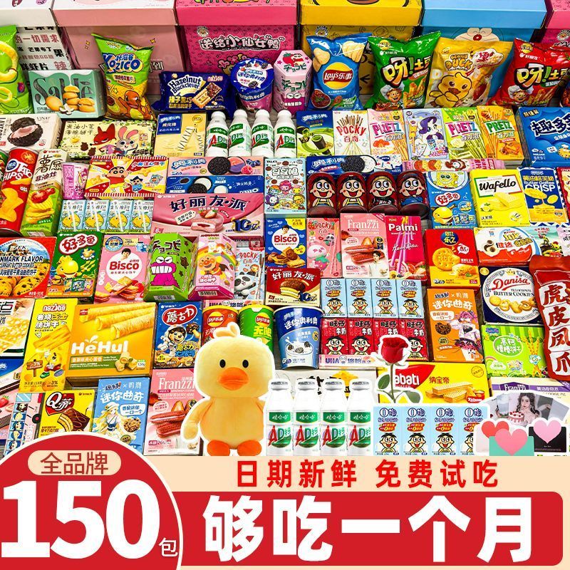 零食大礼包开心鸭网红爆款送女友生日礼物儿童休闲食品精美礼盒 图 2