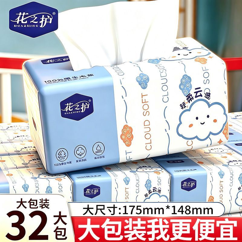 32大包抽纸整箱批发家用餐巾纸面巾纸实惠卫生纸学生宿舍纸品原纸 图 4