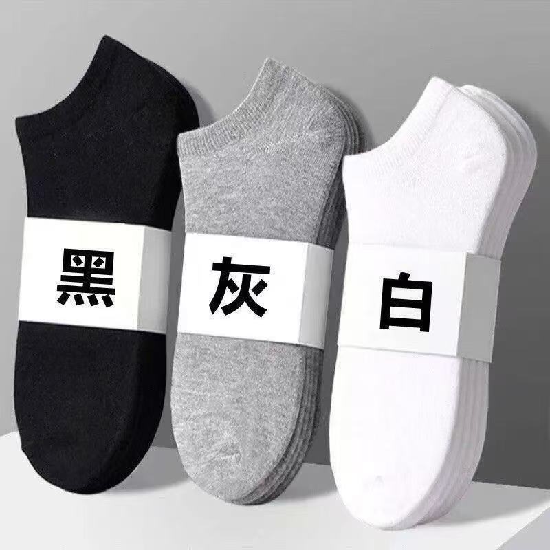 【南极人】袜子男短筒夏季薄款抗菌防臭透气