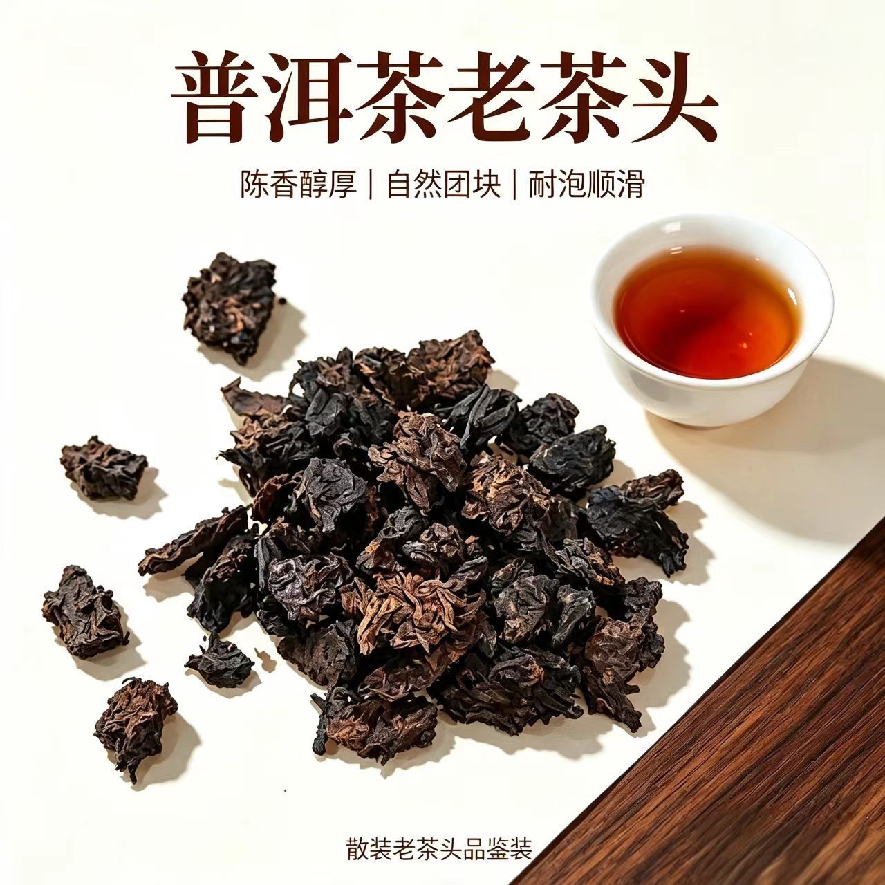 云南普洱茶老茶头特级袋装浓香型正宗散装熟茶【15天内发货】