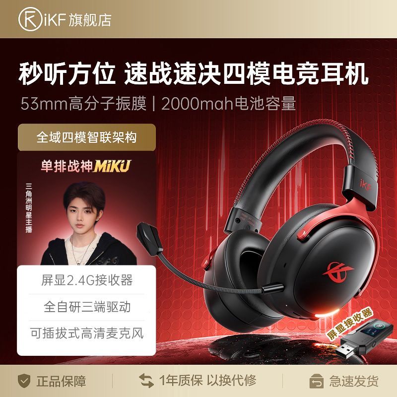 iKF V11 Pro 2.0 Wireless Bluetooth Gaming Headset