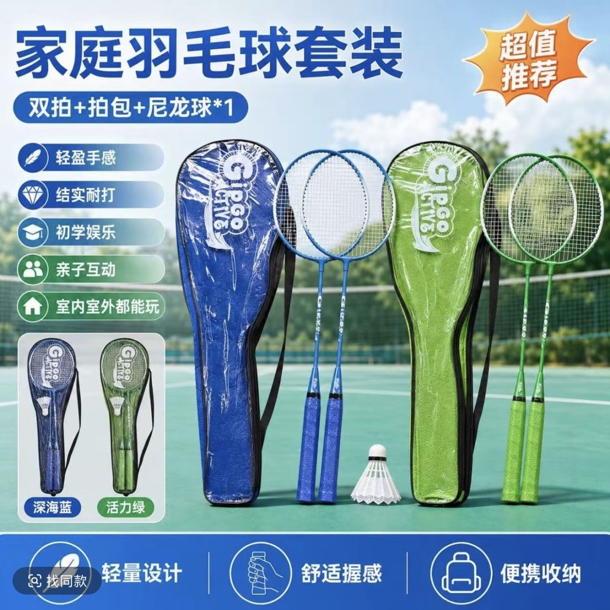 羽毛球双拍+1球 9.99元 - 线报酷