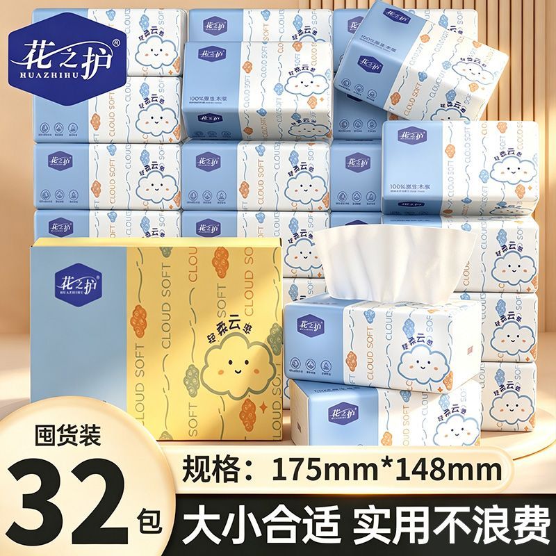 32大包抽纸整箱批发家用餐巾纸面巾纸实惠卫生纸学生宿舍纸品原纸 图 6