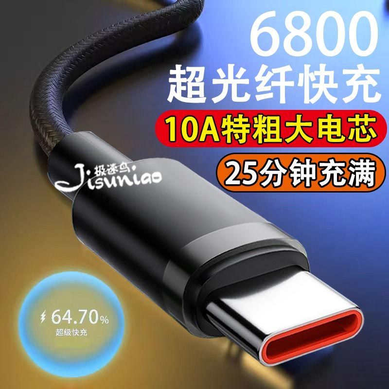 12A手机编织typec数据线充电线适用