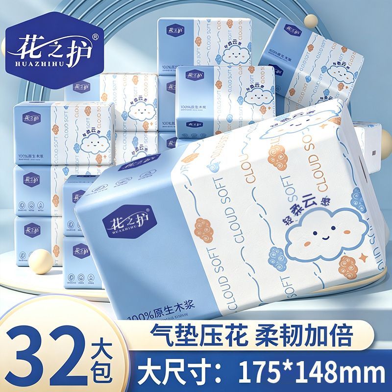 32大包抽纸整箱批发家用餐巾纸面巾纸实惠卫生纸学生宿舍纸品原纸 图 5