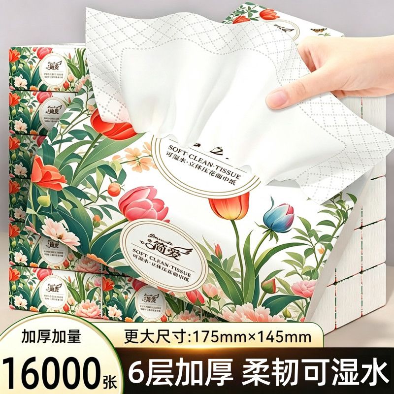 加厚大尺寸车用纸巾抽纸可湿水餐巾纸家用整