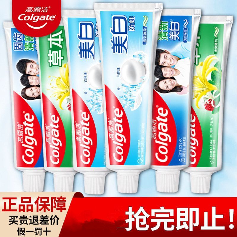 Colgate/高露洁牙膏含氟防蛀护牙龈