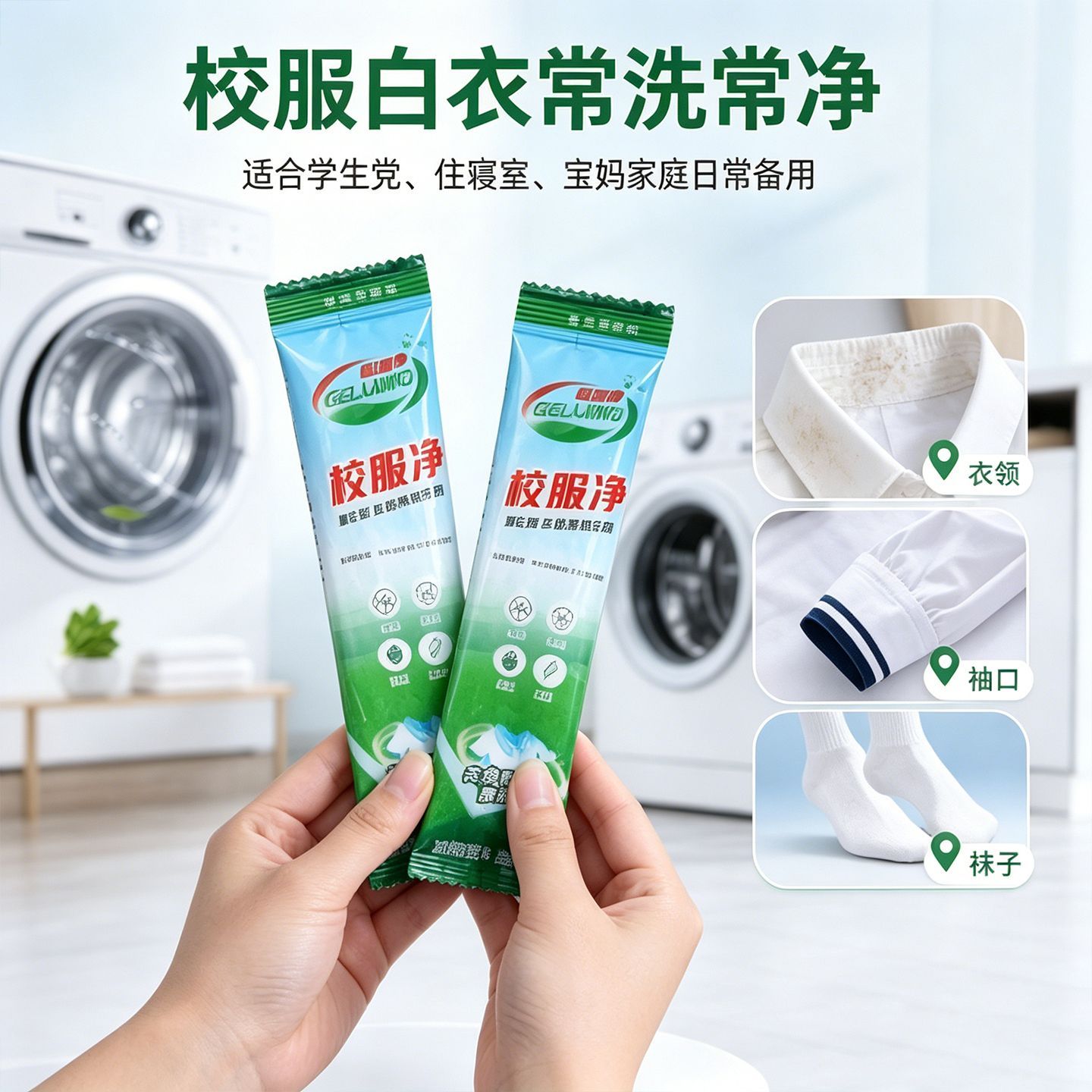 校服净爆炸盐35g*15袋 9.9元 - 线报酷