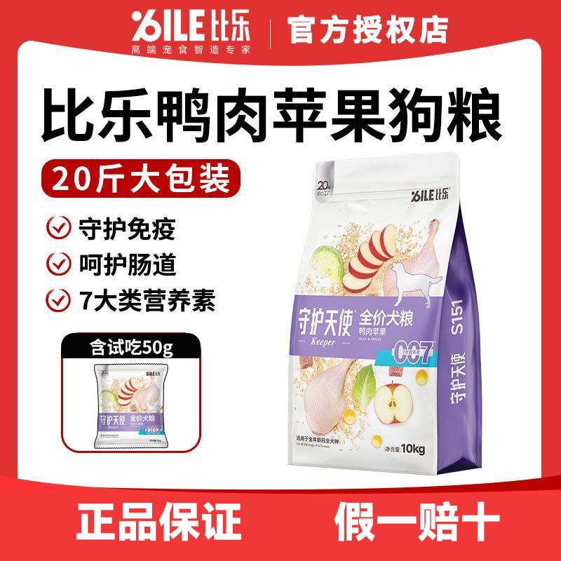 【比乐】狗粮守护者系列鸭肉紫薯全价成幼犬