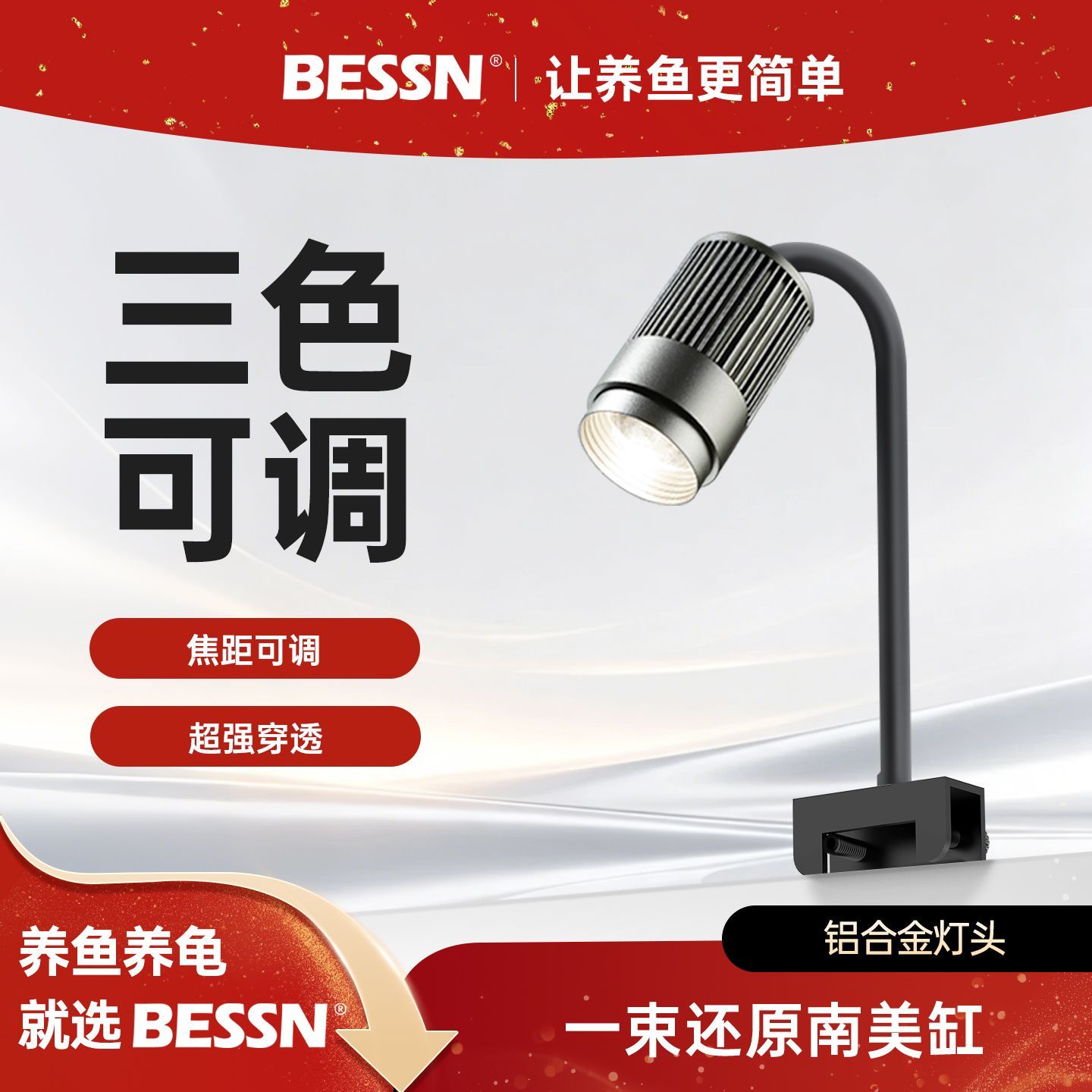 2025新款鱼缸灯水草灯小型鱼缸专用照明灯原生溪流缸南美射灯夹灯