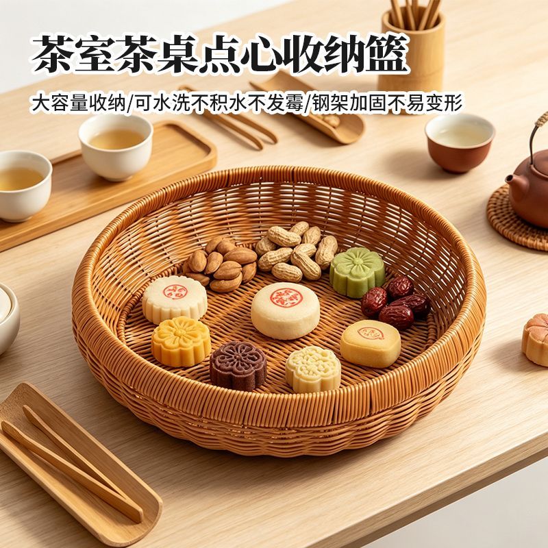茶室糕点藤编篮子馒头筐水果篮果盆馍筐家用面包零食筐厨房沥水篮
