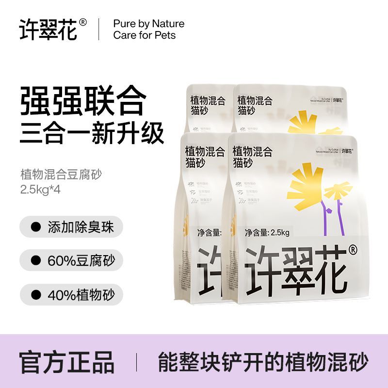 许翠花升级款豆腐木薯植物混砂10㎏结团好不易粘底带出少除臭好