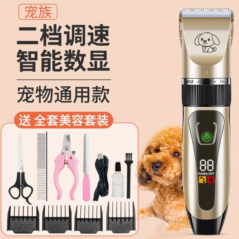狗狗剃毛器宠物电推剪狗毛剪毛器猫泰迪剃脚毛机大型犬电推子电动