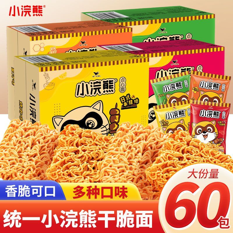 【新日期】统一小浣熊干脆面干吃方便面20g掌心脆网红小零食批发