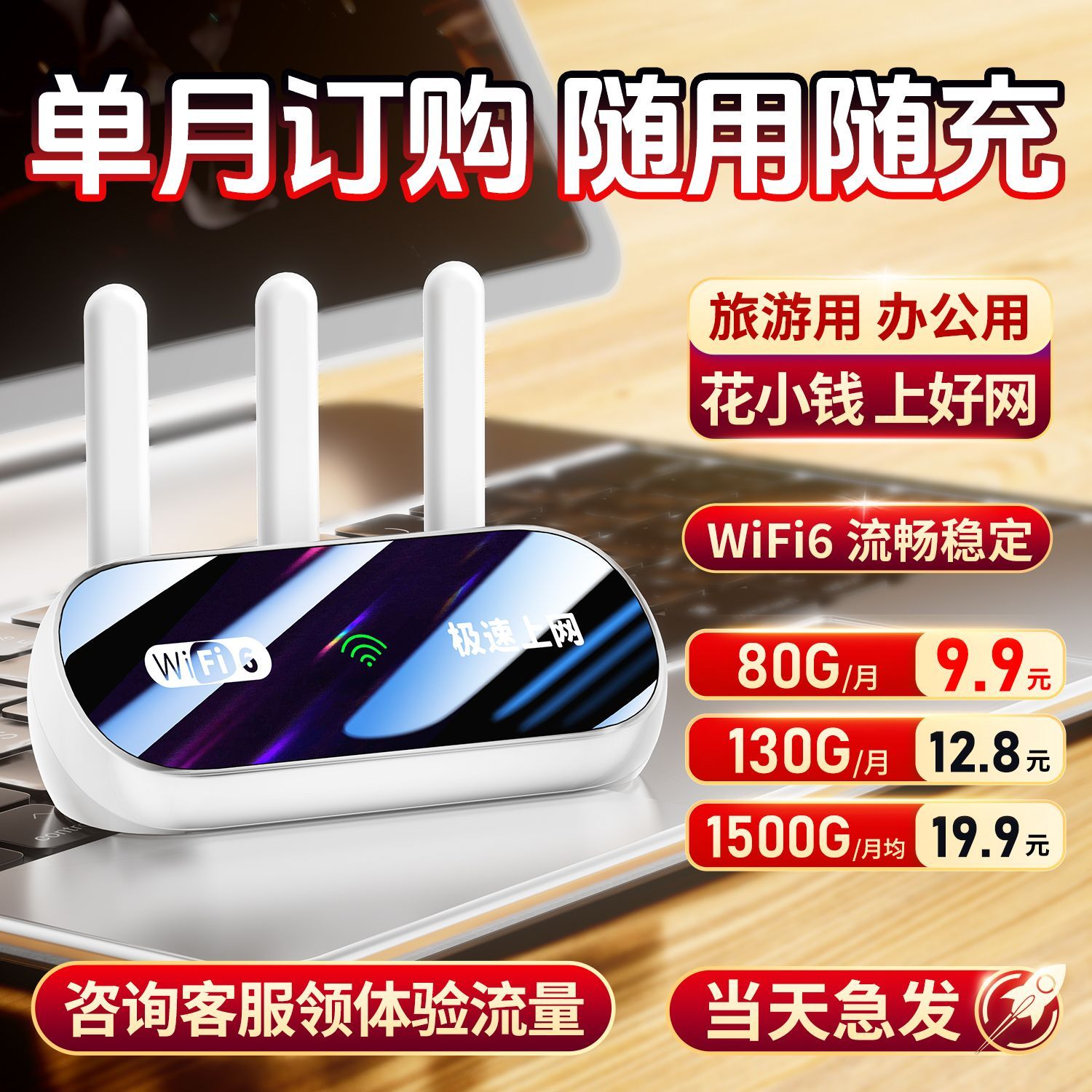 正品智能随身wifi插电式家用出租房无线路由器户外便携直播4g上网