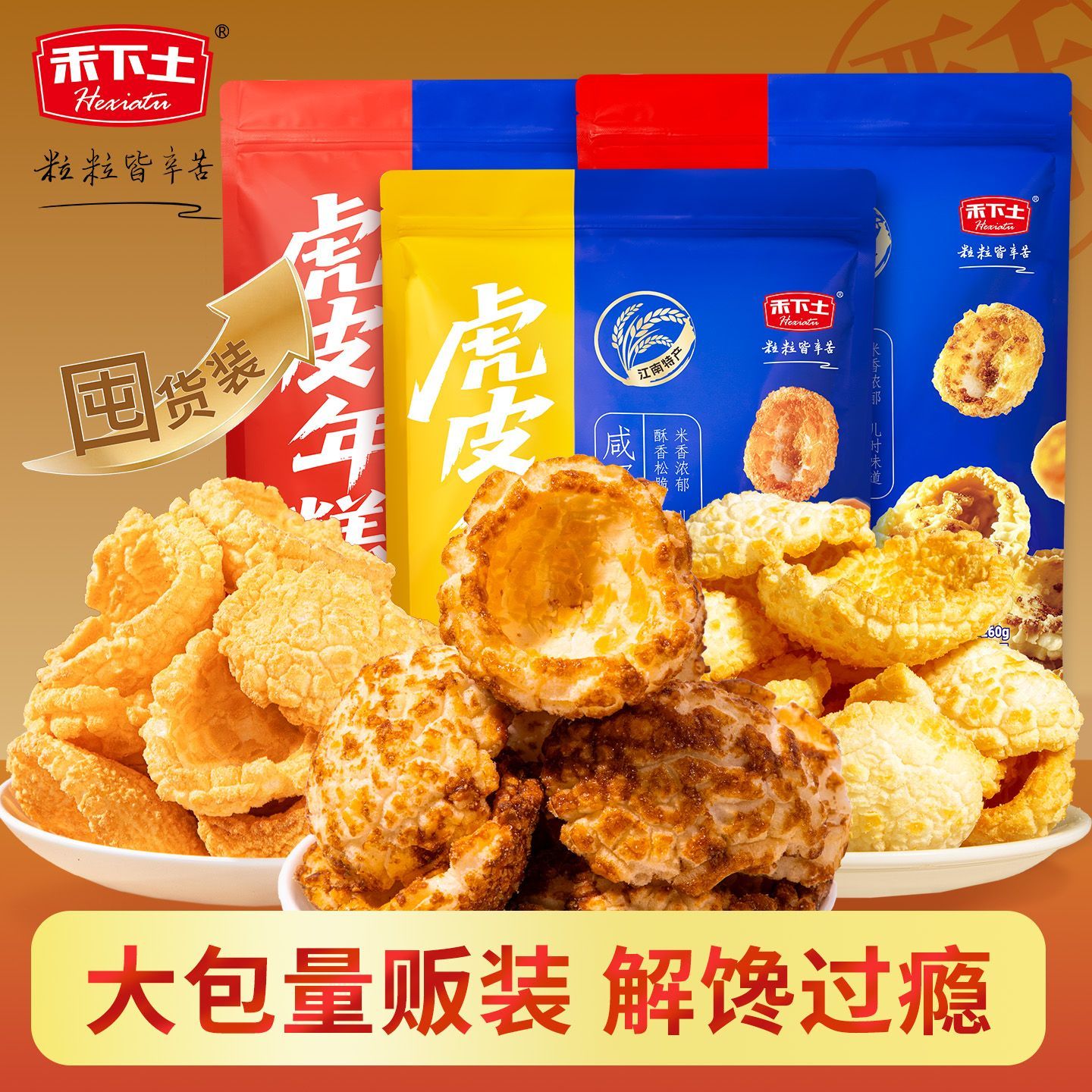禾下土红糖脏脏年糕100g*2袋 16.3元 - 线报酷
