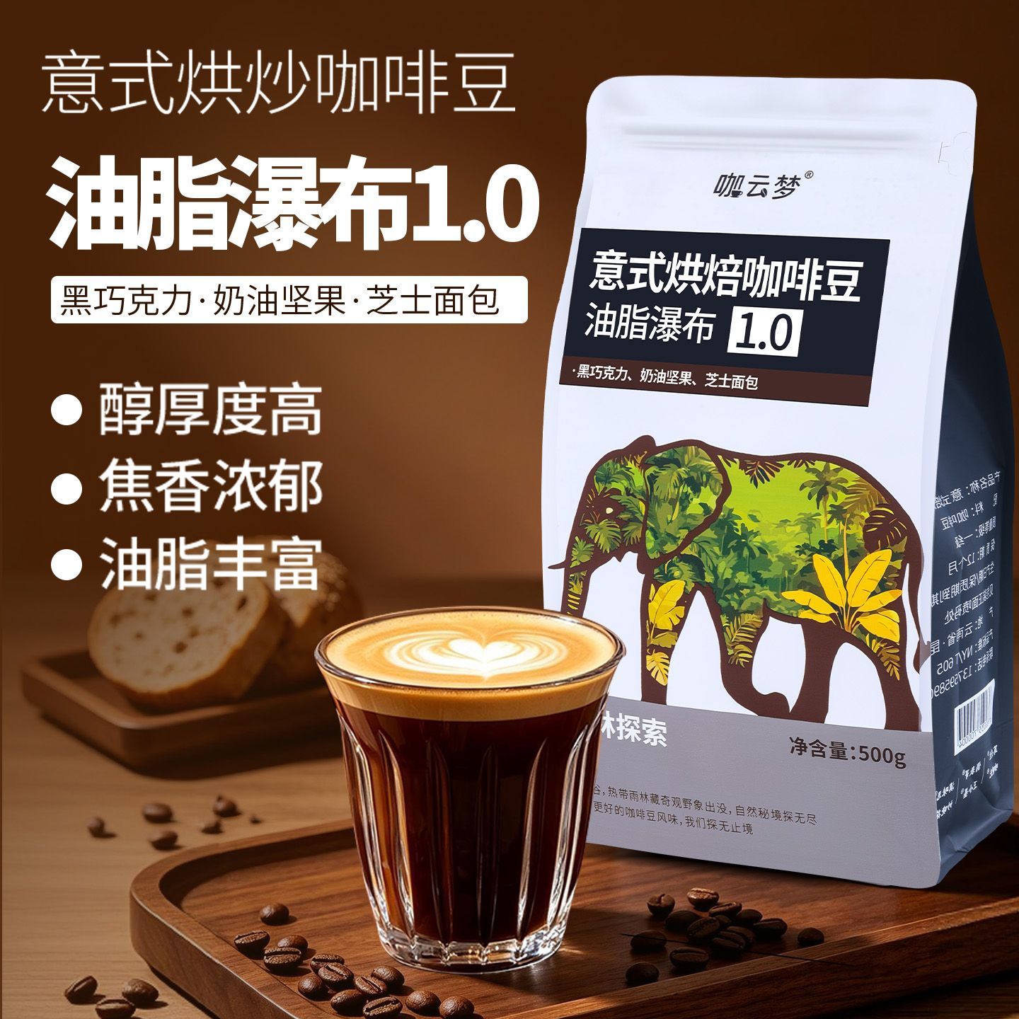 咖啡豆阿拉比卡云南意式深度烘焙商用现磨粉餐饮咖啡店奶茶店奶咖 图 3
