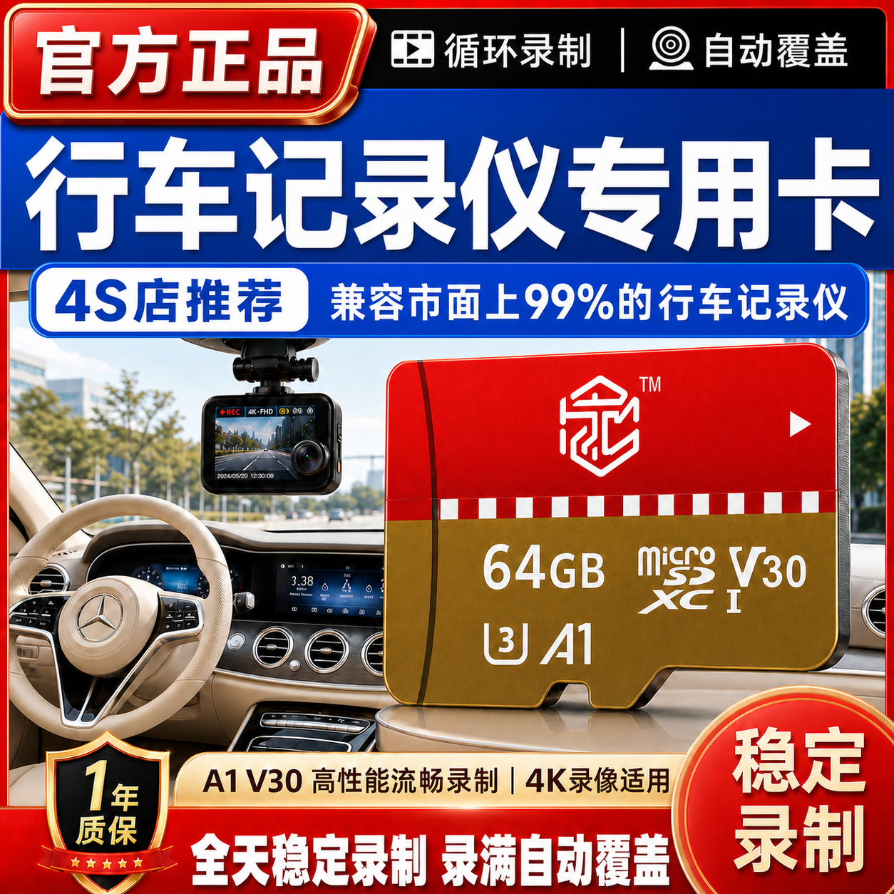 萤石正品适用128GB通用大华小米监控存储TF内存卡行车记录仪64G录