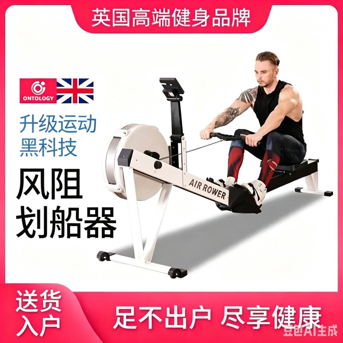 ONTOLOGY风阻划船机家用可折叠智能划船器商用C2专业健身房私外贸