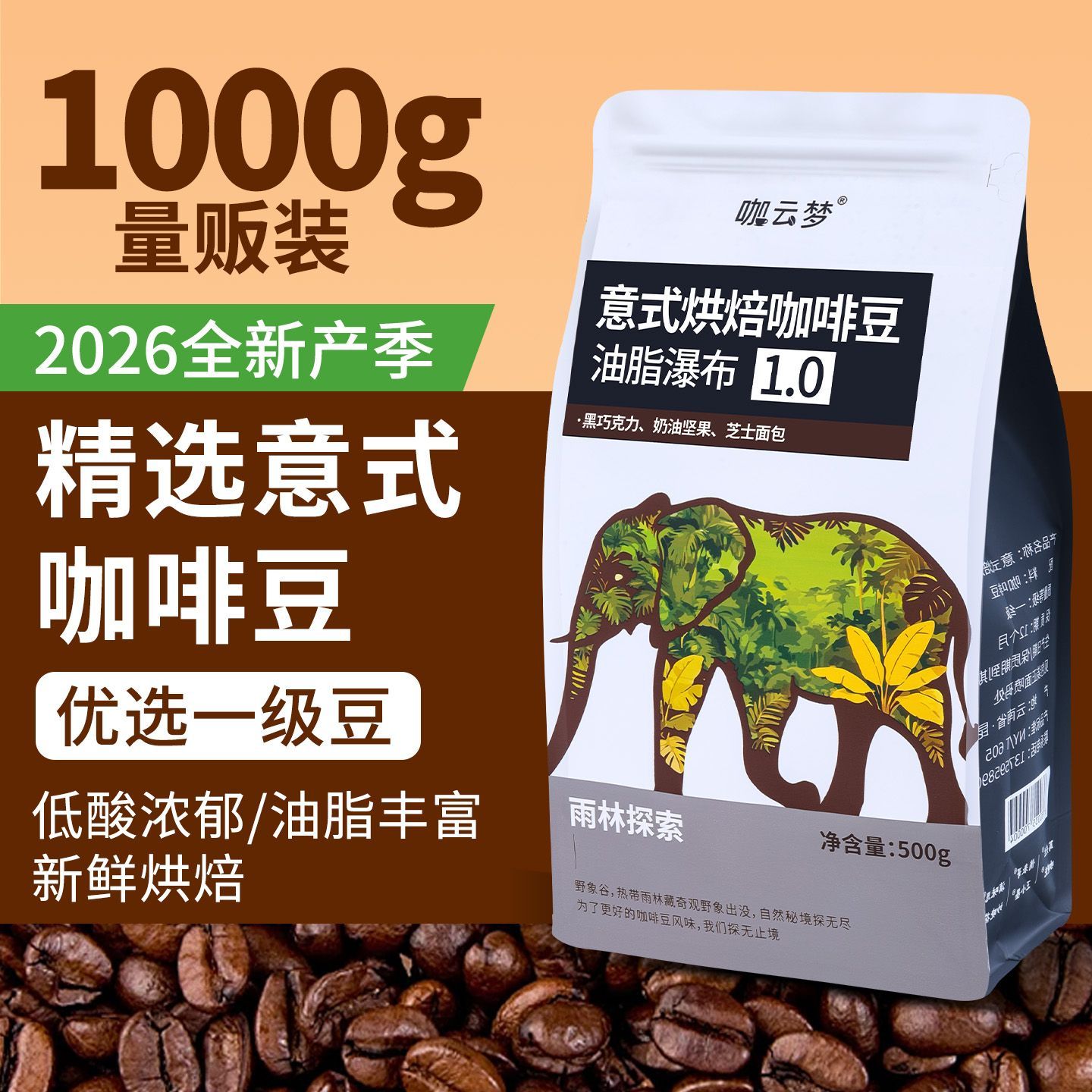 咖啡豆阿拉比卡云南意式深度烘焙商用现磨粉餐饮咖啡店奶茶店奶咖 图 2