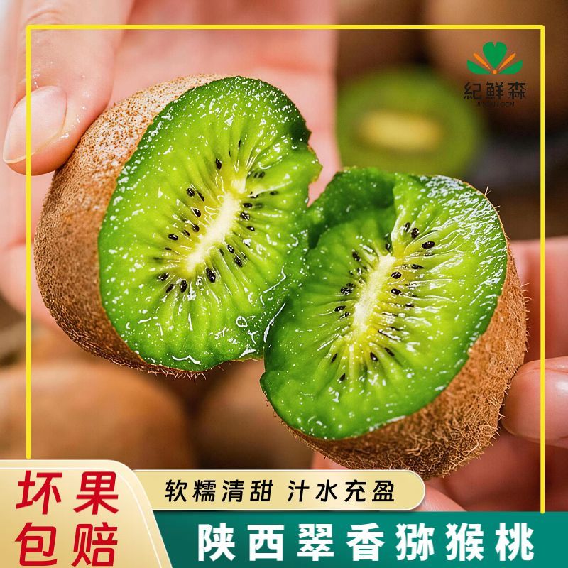 【彩箱】陕西翠香猕猴桃当季新鲜水果26枚/22枚软糯香甜整箱批发