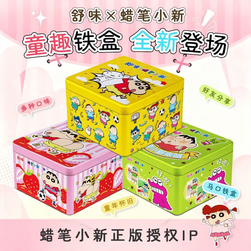 舒味蜡笔小新AD钙奶铁盒饮品果味饮料早餐小瓶装宿舍储物朋友闺蜜