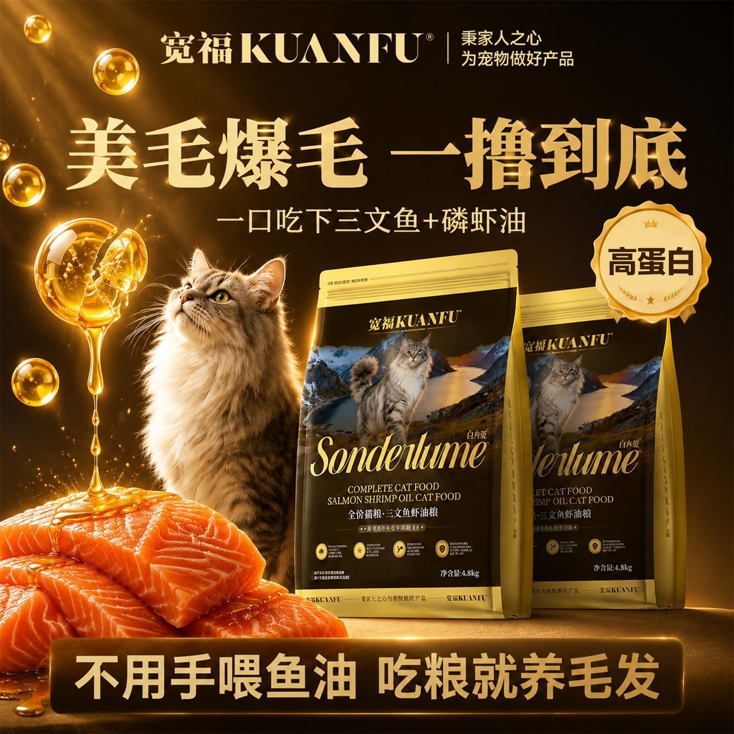 20斤宽福三文鱼虾油鲜肉猫粮高蛋白美毛靓