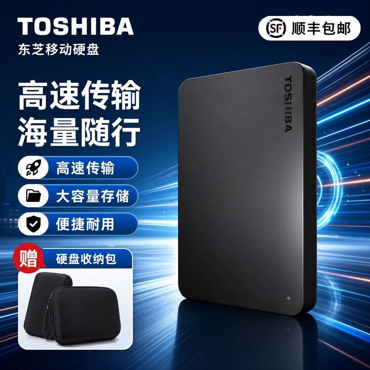 东芝1TB2TB3TB4TB移动硬盘新小黑A3移动硬盘兼容苹果500G存储硬盘