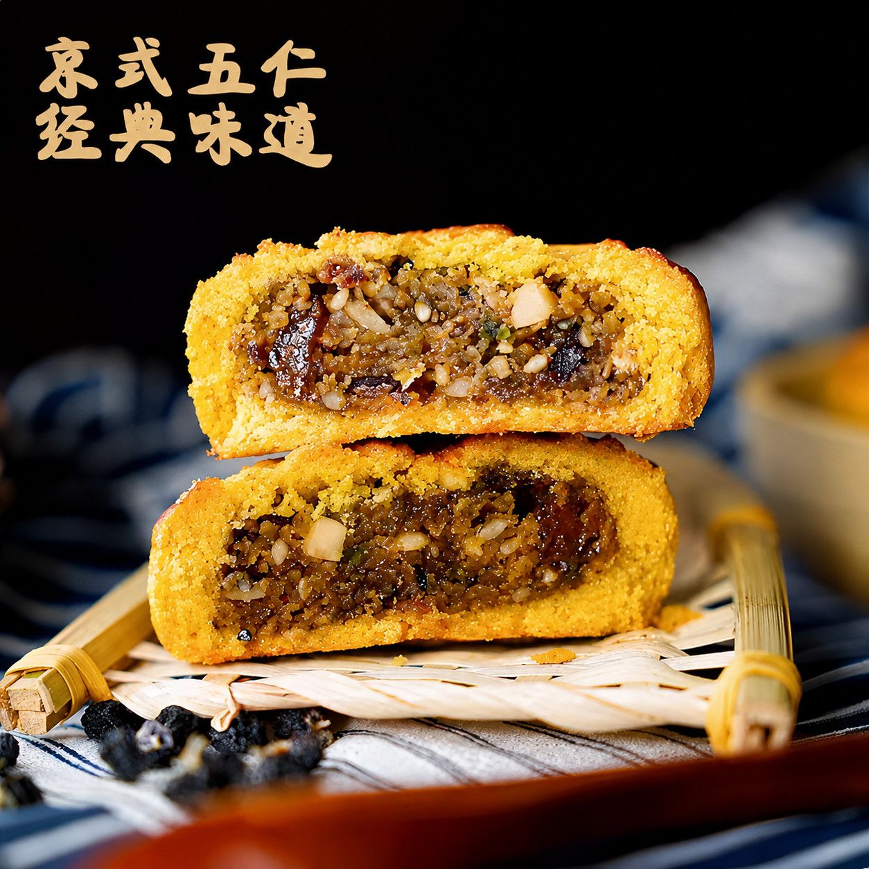山西特产神池亚麻籽纯胡麻油五仁月饼酥饼传统老式手工糕点心零食