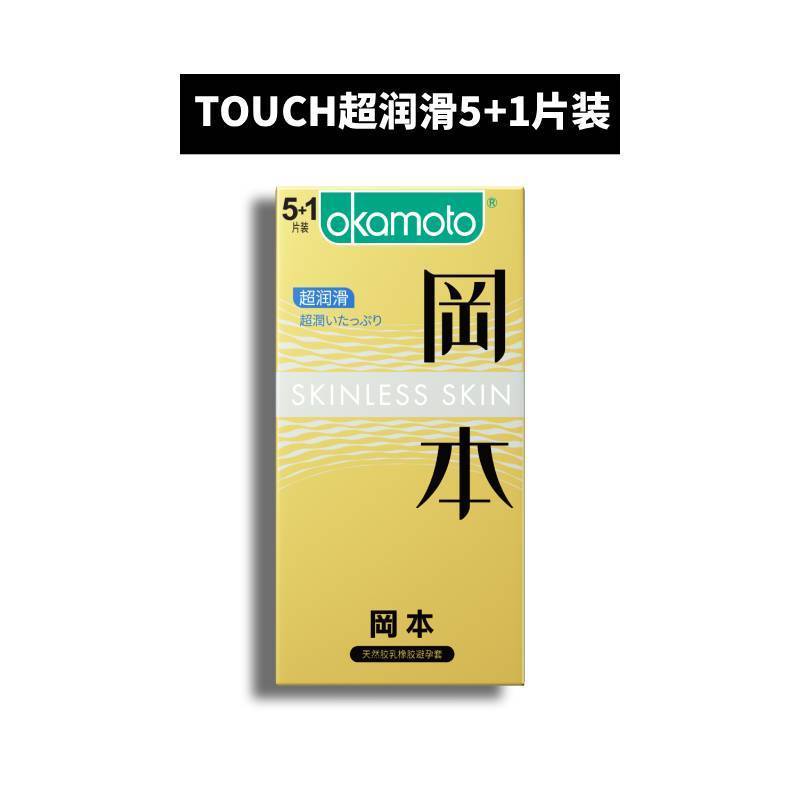 冈本金装小雨伞18只 19.9元 - 线报酷