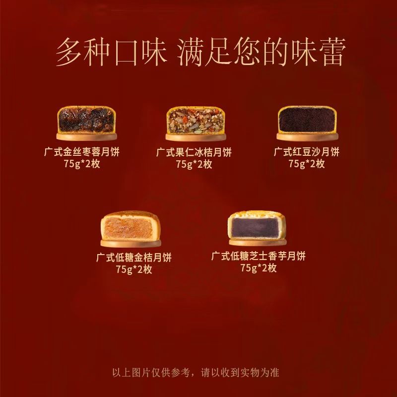 稻香村月饼300g4枚装广式红豆沙枣蓉低糖金桔糕点多味月饼中秋节