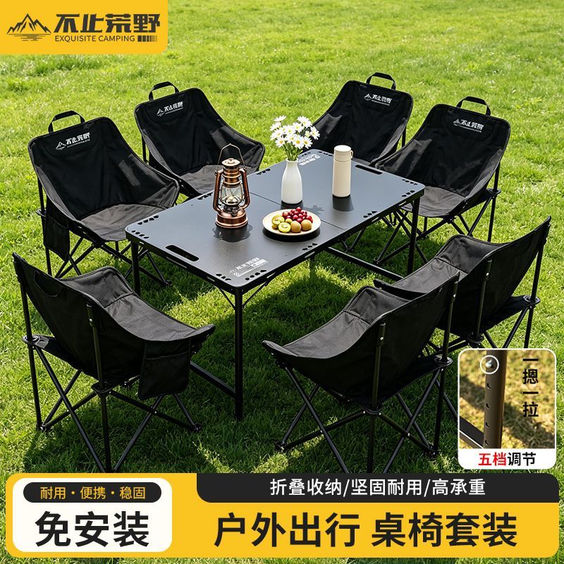 户外折叠桌椅套装露营月亮液压一桌便携式野营装备