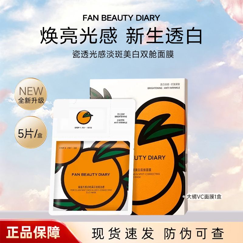 5片FANBEAUTYDIARY范冰冰同