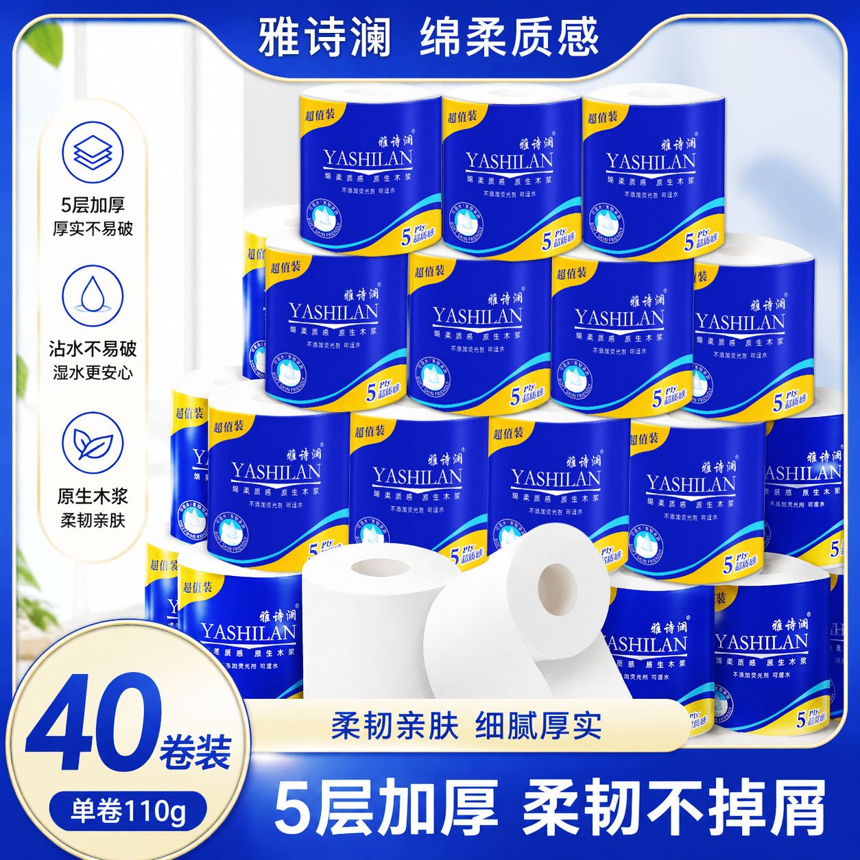 【40卷全年装/10卷】雅诗澜大卷纸有芯卫生纸空心卷筒纸厕用纸巾