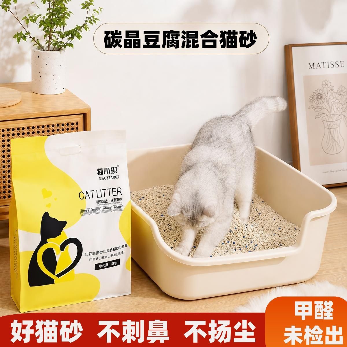 豆腐砂混合猫砂放心使用科技结团混合型低尘超强除臭粘底清香猫砂