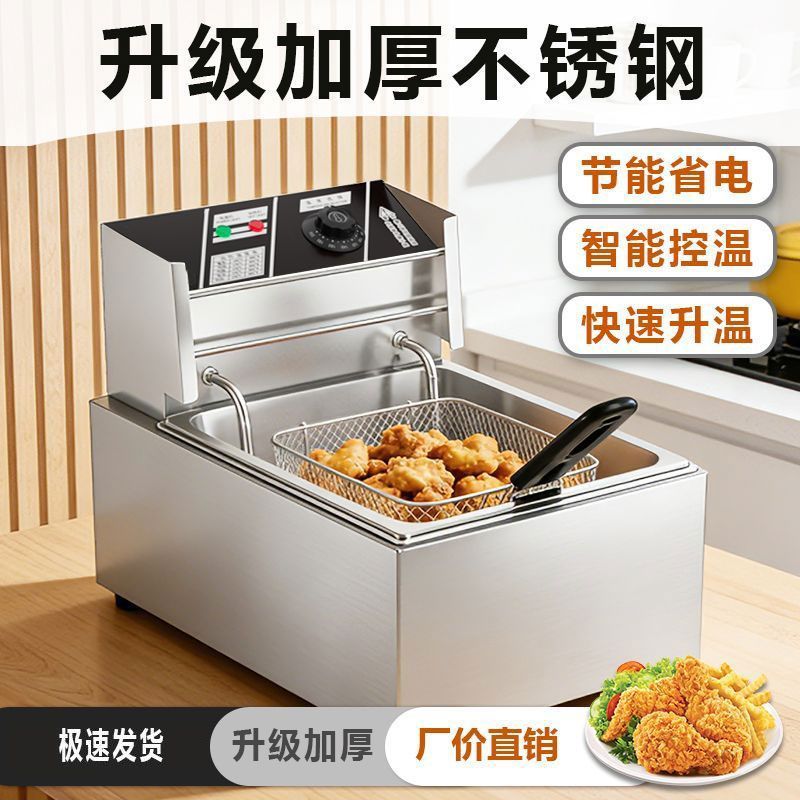 电炸炉大容量油炸锅商用创业机器不锈钢炸鸡块鸡排薯条商用摆摊机