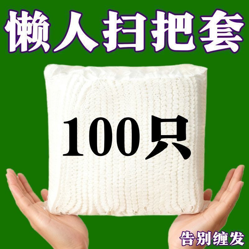 毛发秒清理扫把粘毛套一次性无纺布地面头发清理神器防缠绕清洁套
