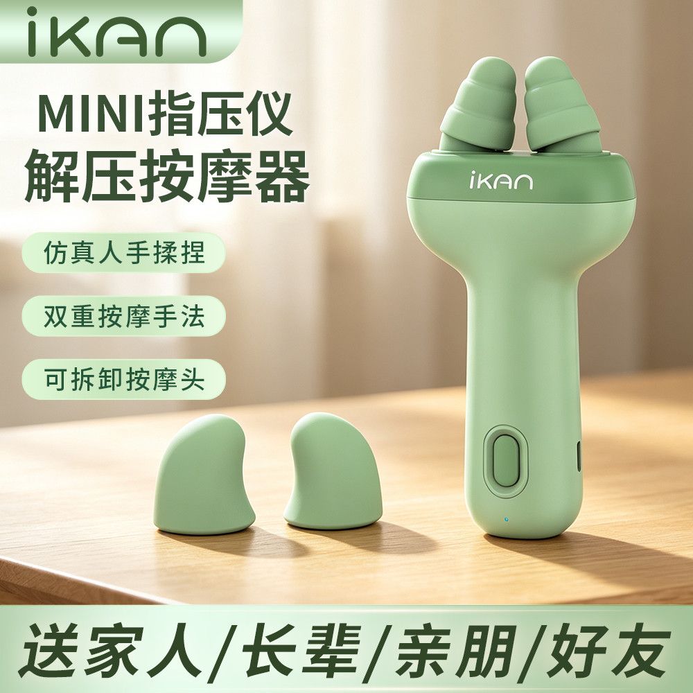 ikan迷你电动旋转指压按摩器手持式颈肩穴位揉捏解压多功能按摩仪