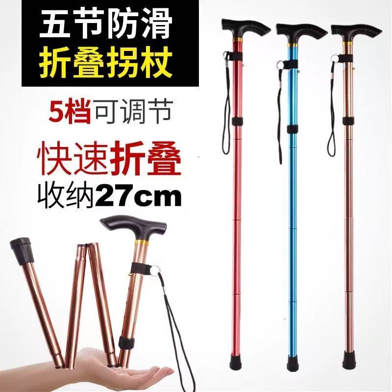 铝合金登山杖可伸缩折叠防滑减震手杖加强可调节户外徒步便携装备